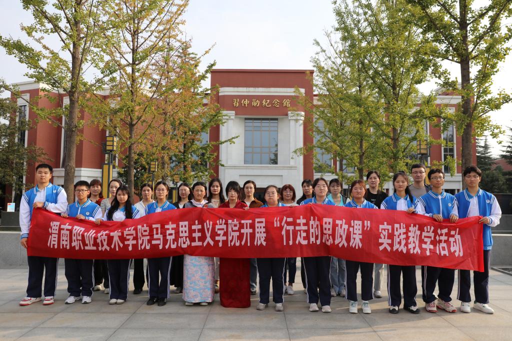 必赢国际437官网开展新学期“行走的思政课”实践教学活动
